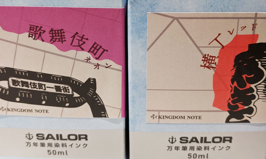 Kingdom Note x Sailor Inks